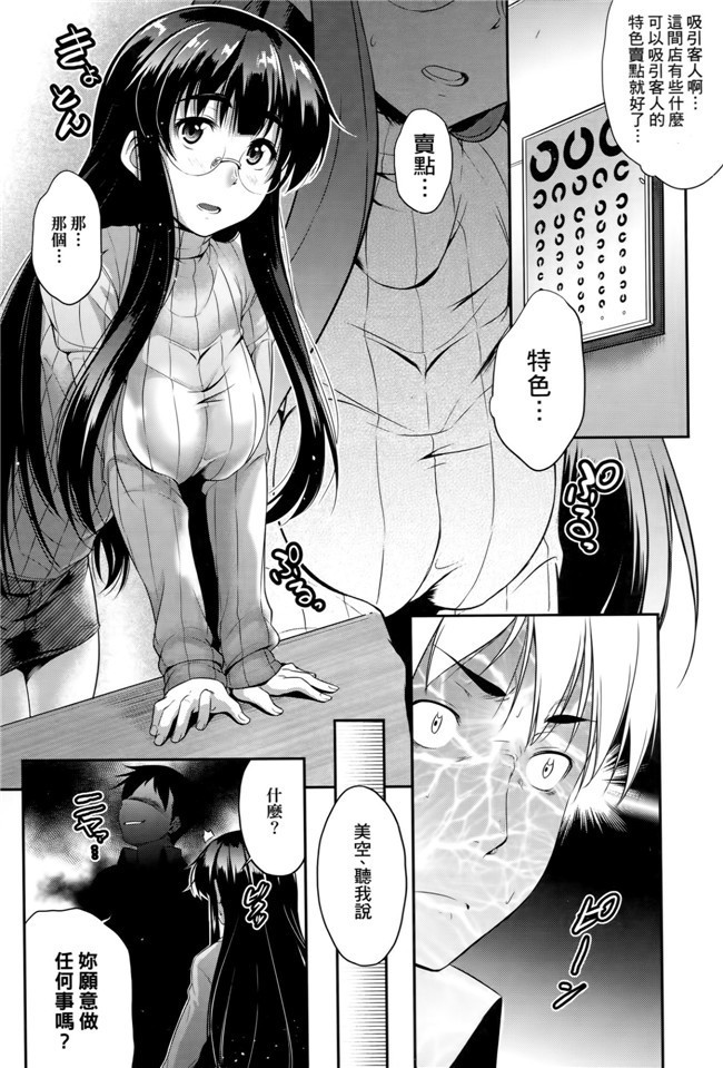 福利漫画之[Barlun]没有shohousen梅甘娜h本子