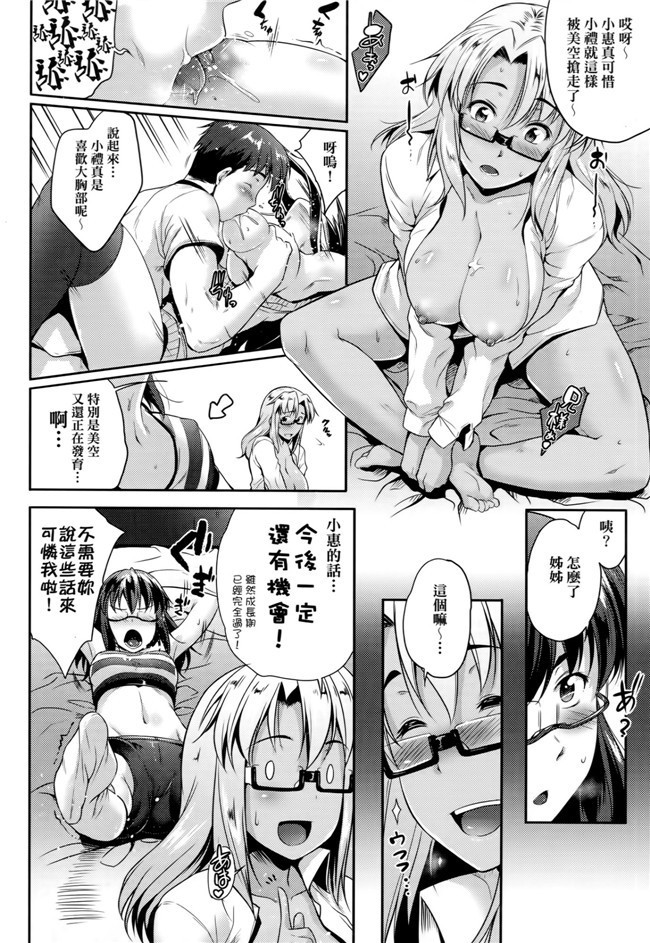 福利漫画之[Barlun]没有shohousen梅甘娜h本子