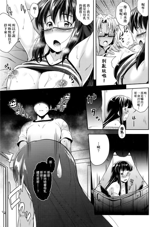 福利漫画之[Barlun]没有shohousen梅甘娜h本子