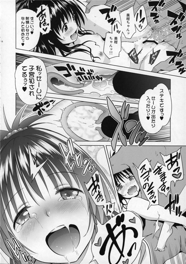 本子库福利漫画之[sin-maniax(轟真)] 我会给你的桔子h本子