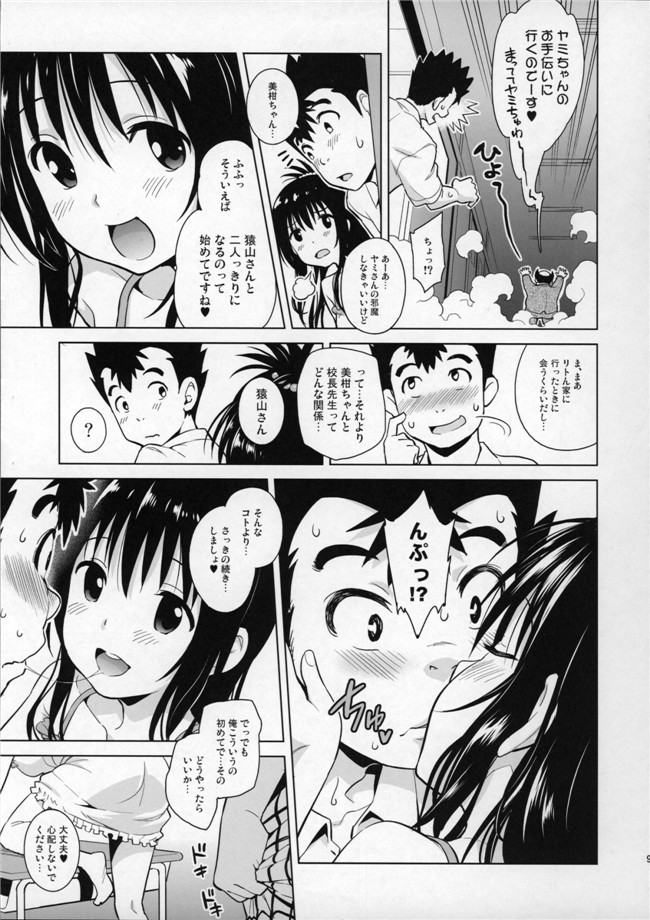 本子库福利漫画之[sin-maniax(轟真)] 我会给你的桔子h本子