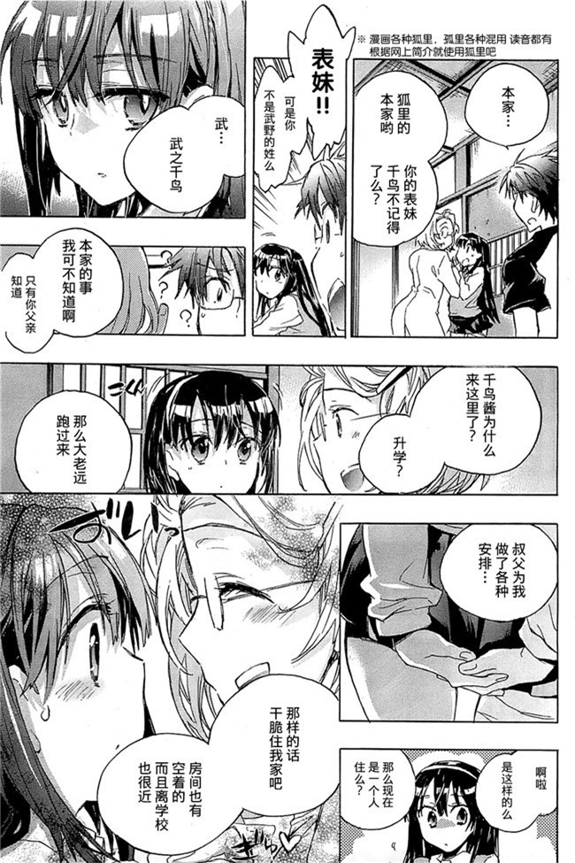 口工漫画之[James Hotate]itokoi千鸟卷,表妹各种逆推h本子