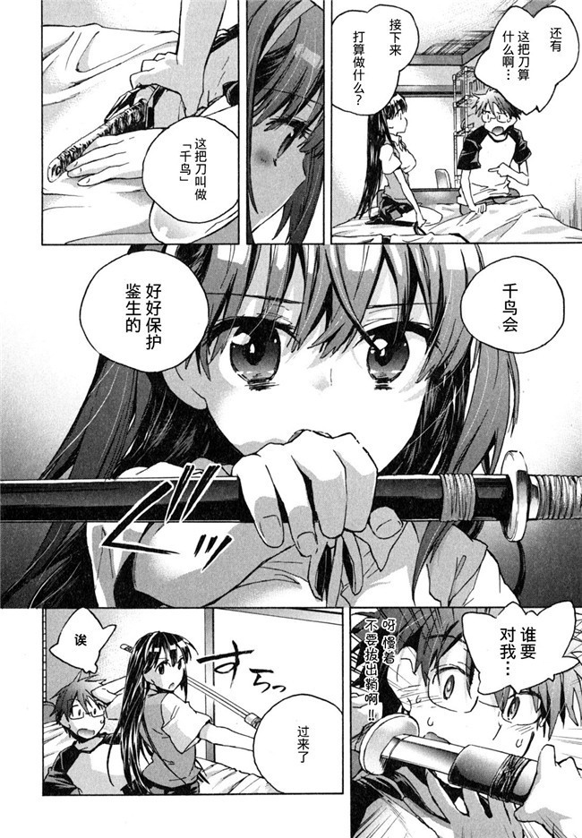 口工漫画之[James Hotate]itokoi千鸟卷,表妹各种逆推h本子