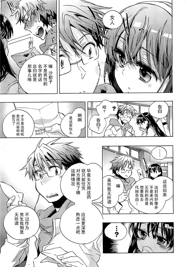 口工漫画之[James Hotate]itokoi千鸟卷,表妹各种逆推h本子