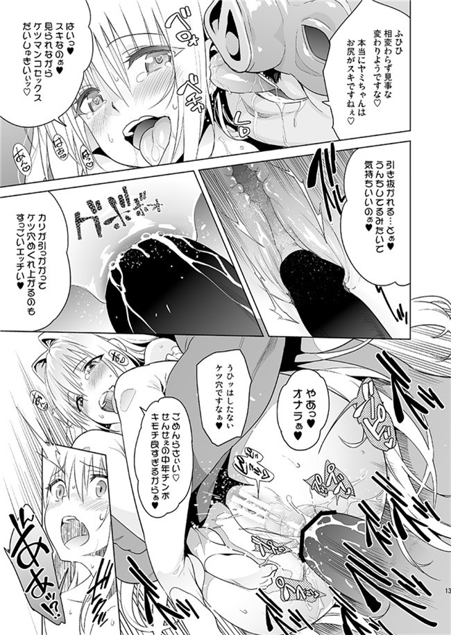 邪恶少女漫画大全之[sin-maniax(轟真)] 哈林结束h本子