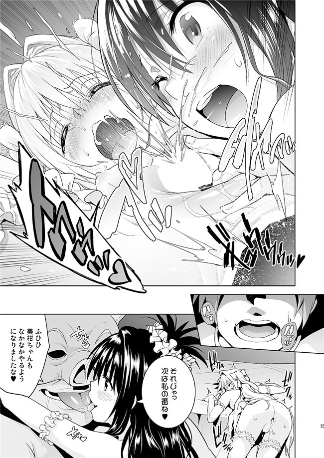 邪恶少女漫画大全之[sin-maniax(轟真)] 哈林结束h本子