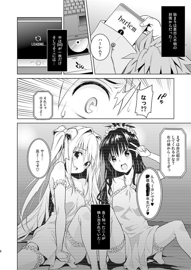 邪恶少女漫画大全之[sin-maniax(轟真)] 哈林结束h本子