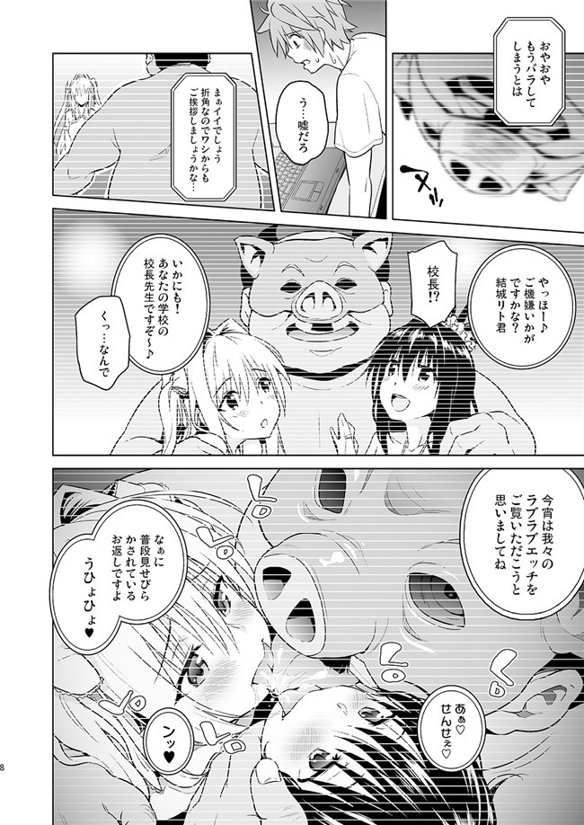 邪恶少女漫画大全之[sin-maniax(轟真)] 哈林结束h本子