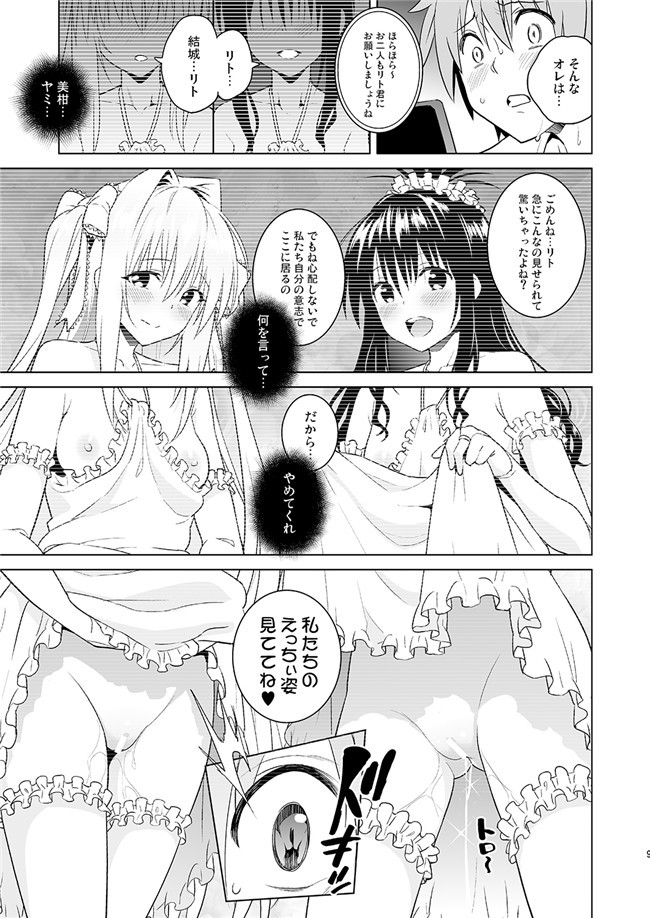 邪恶少女漫画大全之[sin-maniax(轟真)] 哈林结束h本子