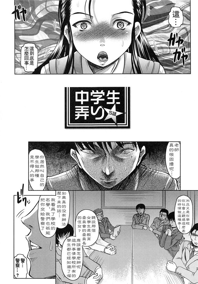 邪恶漫画大全之学生妹被大叔调教h本子[Jinbo Hitode]所谓的ijiri