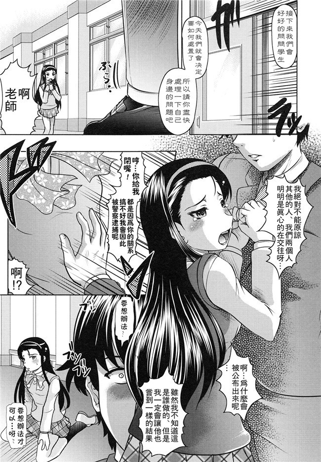 邪恶漫画大全之学生妹被大叔调教h本子[Jinbo Hitode]所谓的ijiri