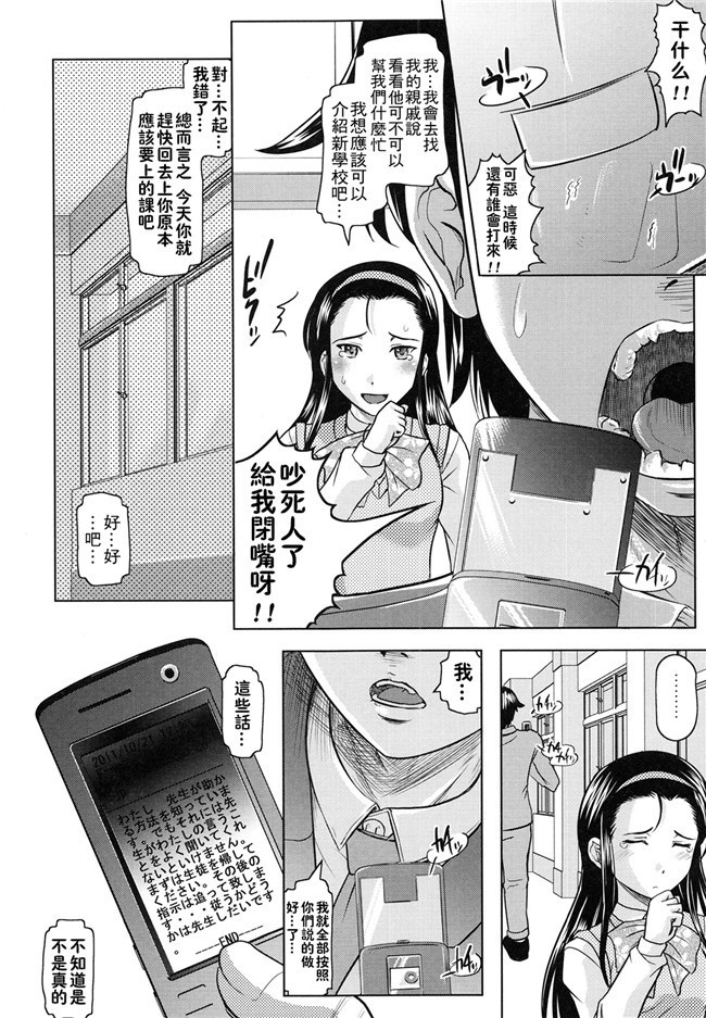 邪恶漫画大全之学生妹被大叔调教h本子[Jinbo Hitode]所谓的ijiri