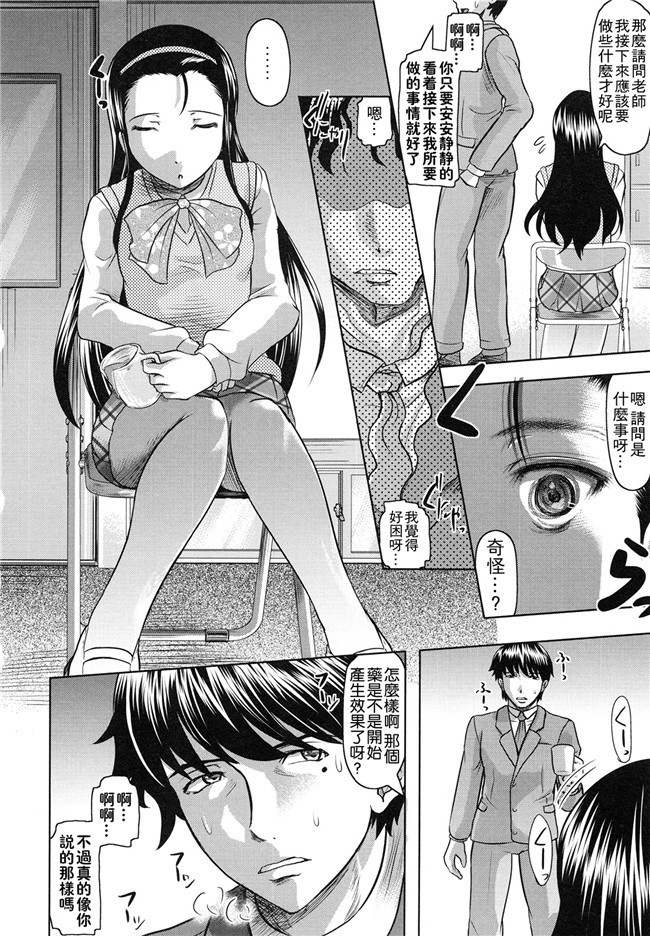 邪恶漫画大全之学生妹被大叔调教h本子[Jinbo Hitode]所谓的ijiri