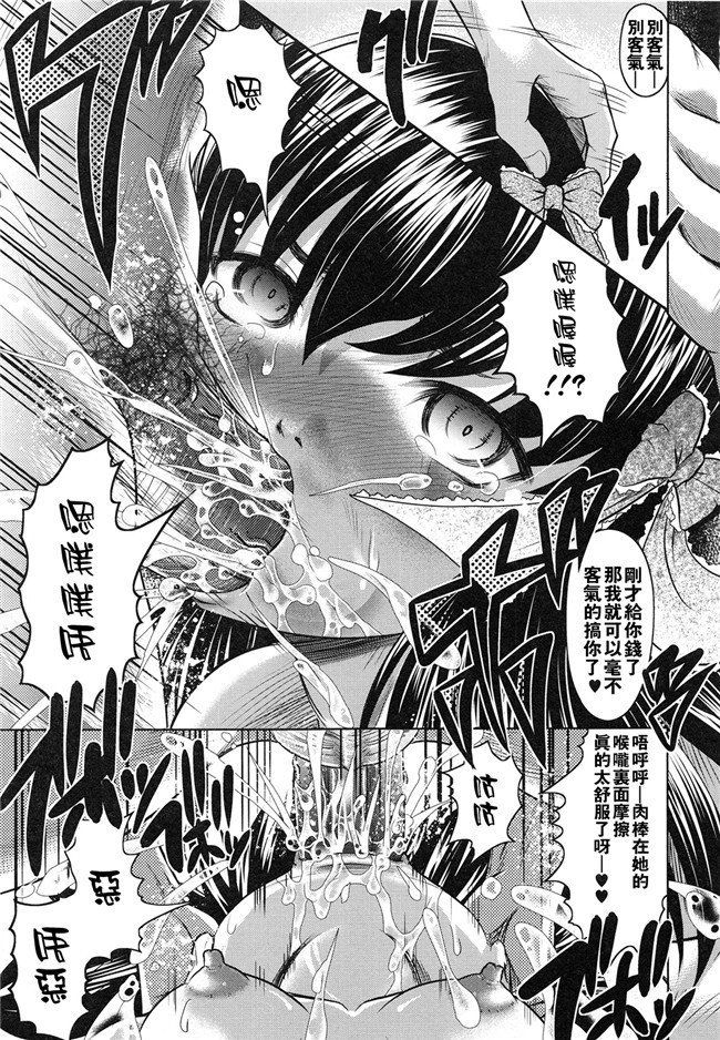 邪恶漫画大全之学生妹被大叔调教h本子[Jinbo Hitode]所谓的ijiri