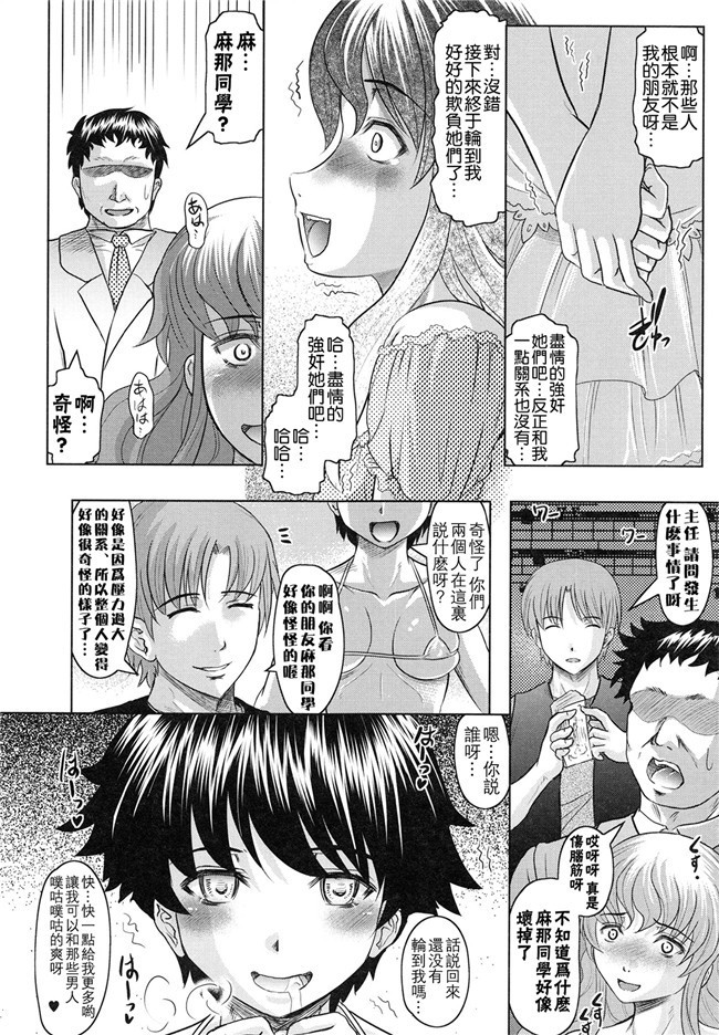 邪恶漫画大全之学生妹被大叔调教h本子[Jinbo Hitode]所谓的ijiri