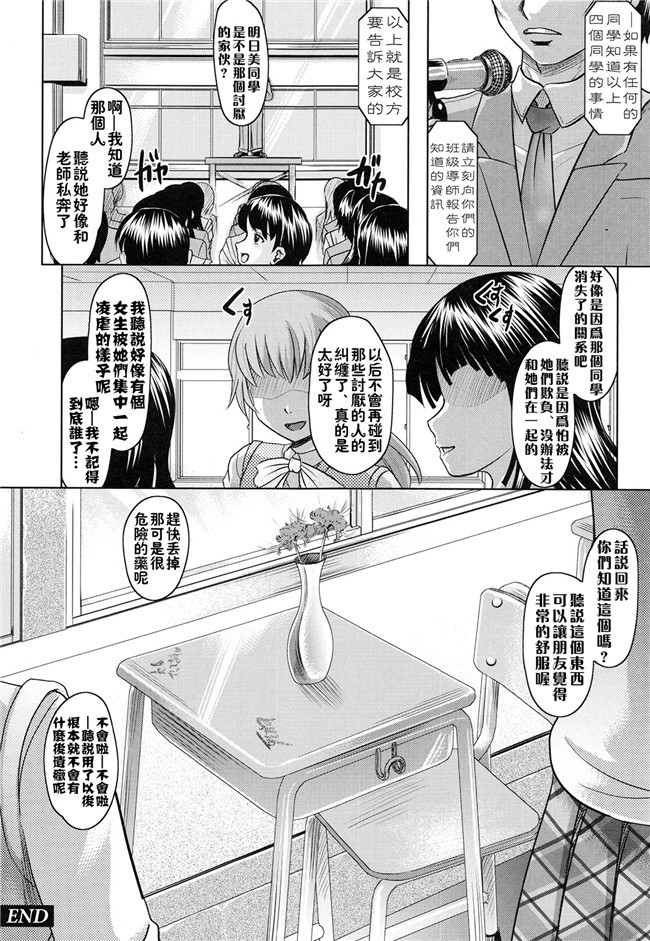 邪恶漫画大全之学生妹被大叔调教h本子[Jinbo Hitode]所谓的ijiri