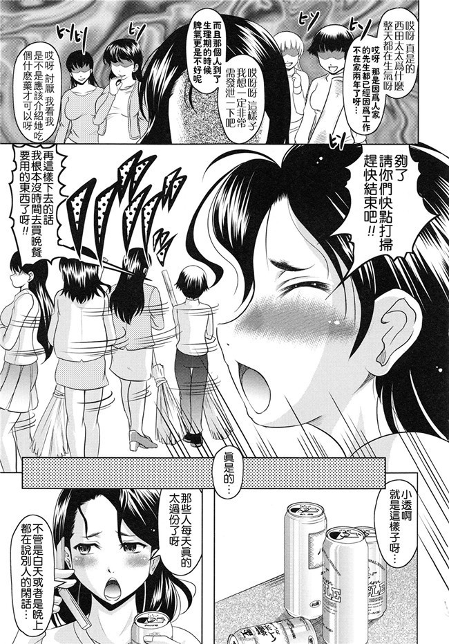 邪恶漫画大全之学生妹被大叔调教h本子[Jinbo Hitode]所谓的ijiri