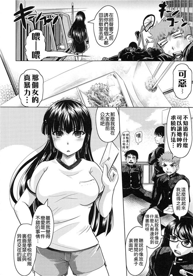 邪恶漫画大全之学生妹被大叔调教h本子[Jinbo Hitode]所谓的ijiri