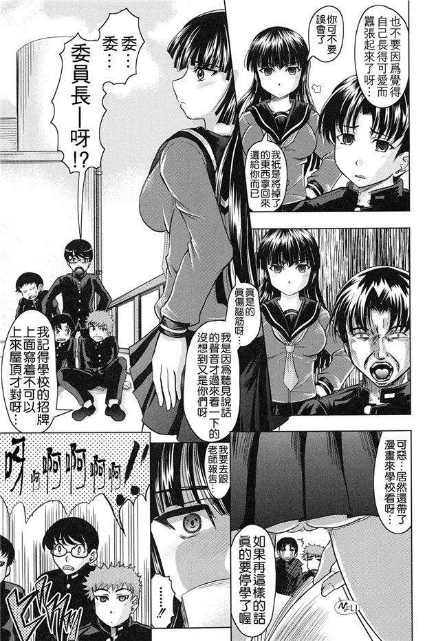 邪恶漫画大全之学生妹被大叔调教h本子[Jinbo Hitode]所谓的ijiri