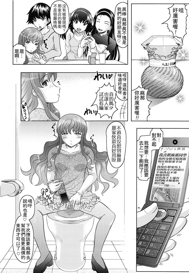 邪恶漫画大全之学生妹被大叔调教h本子[Jinbo Hitode]所谓的ijiri