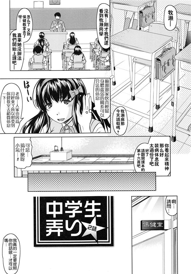 邪恶漫画大全之学生妹被大叔调教h本子[Jinbo Hitode]所谓的ijiri