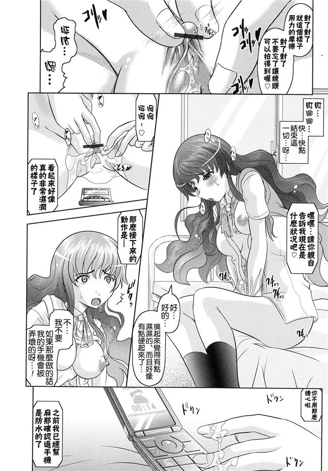 邪恶漫画大全之学生妹被大叔调教h本子[Jinbo Hitode]所谓的ijiri