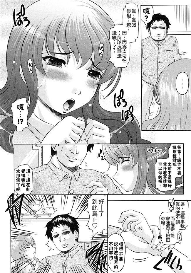 邪恶漫画大全之学生妹被大叔调教h本子[Jinbo Hitode]所谓的ijiri