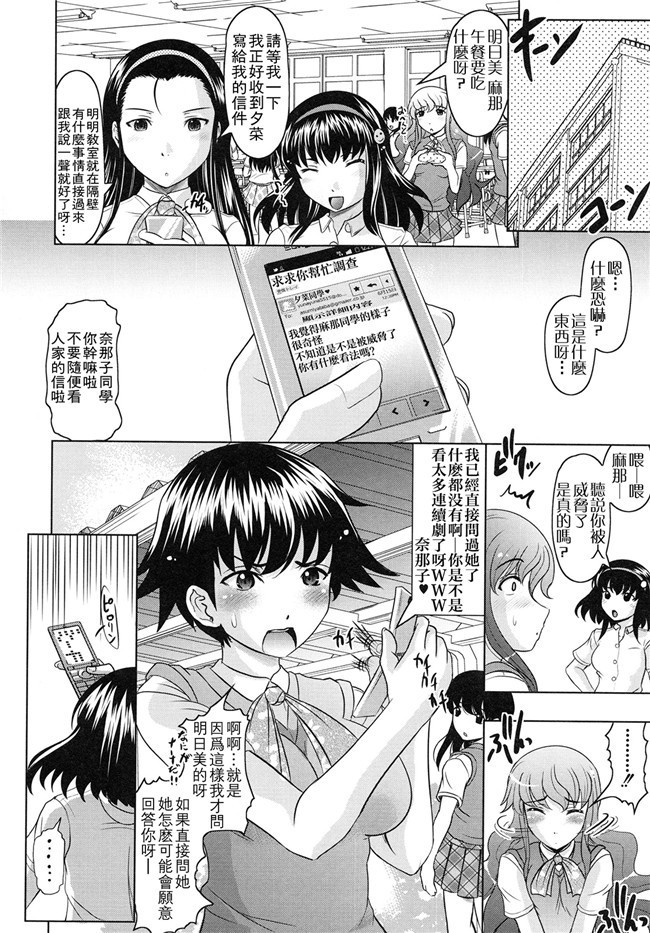 邪恶漫画大全之学生妹被大叔调教h本子[Jinbo Hitode]所谓的ijiri