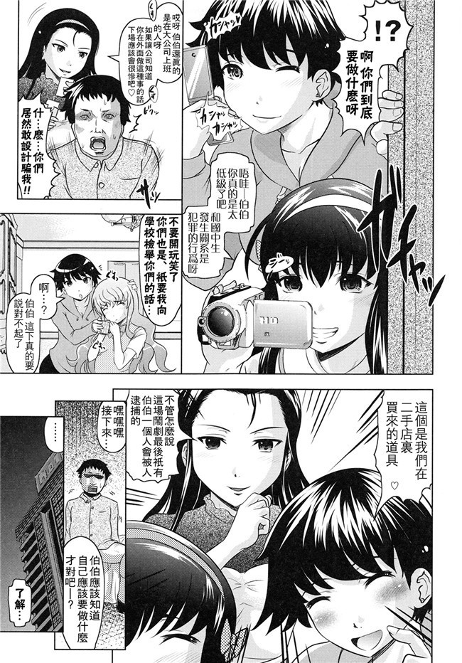 邪恶漫画大全之学生妹被大叔调教h本子[Jinbo Hitode]所谓的ijiri