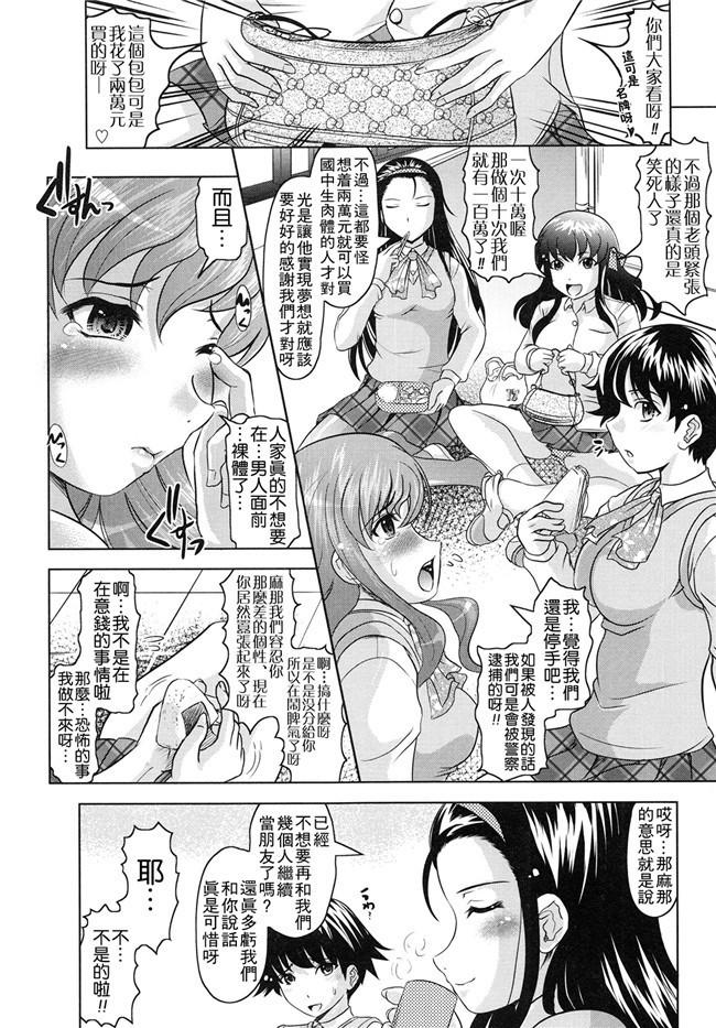 邪恶漫画大全之学生妹被大叔调教h本子[Jinbo Hitode]所谓的ijiri