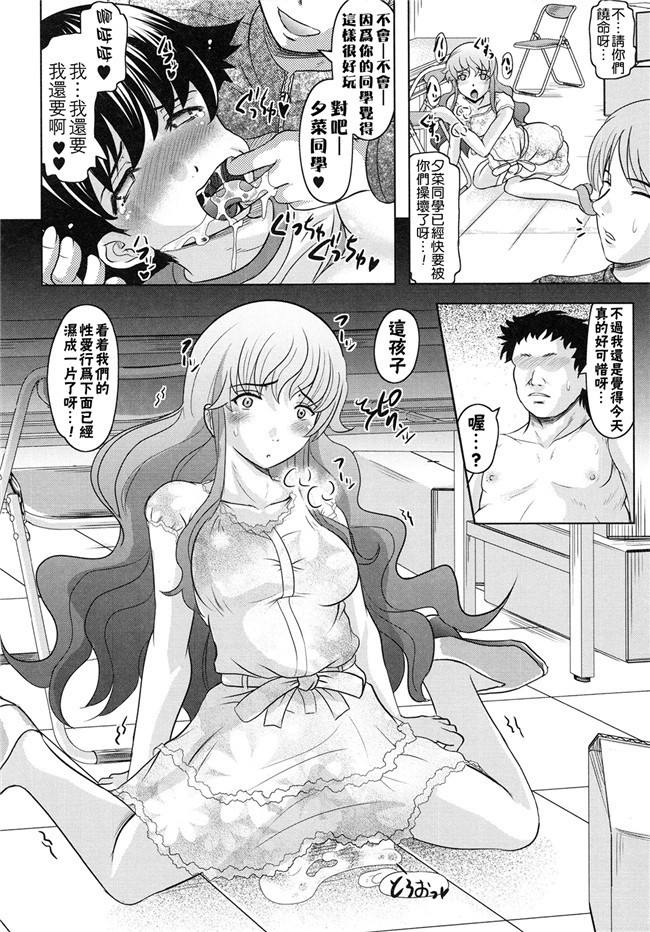 邪恶漫画大全之学生妹被大叔调教h本子[Jinbo Hitode]所谓的ijiri