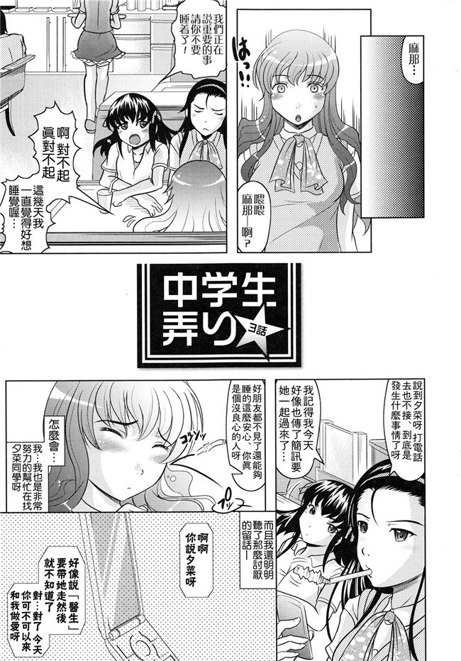 邪恶漫画大全之学生妹被大叔调教h本子[Jinbo Hitode]所谓的ijiri