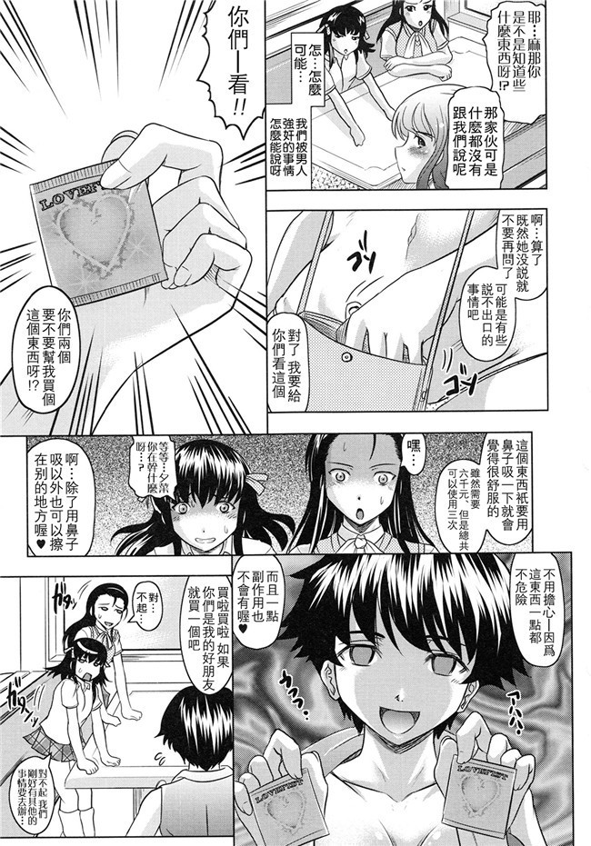 邪恶漫画大全之学生妹被大叔调教h本子[Jinbo Hitode]所谓的ijiri