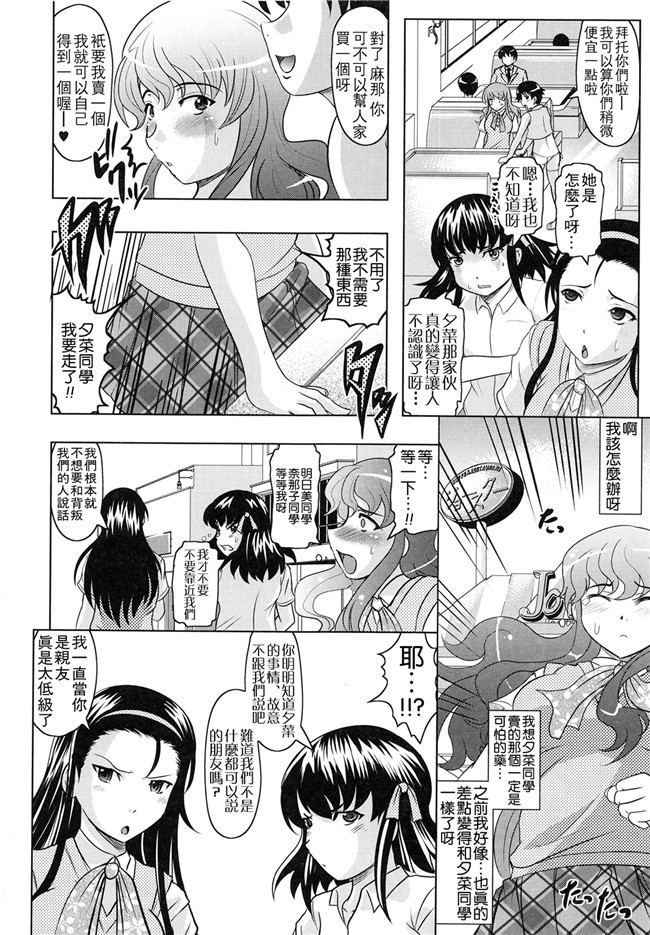 邪恶漫画大全之学生妹被大叔调教h本子[Jinbo Hitode]所谓的ijiri