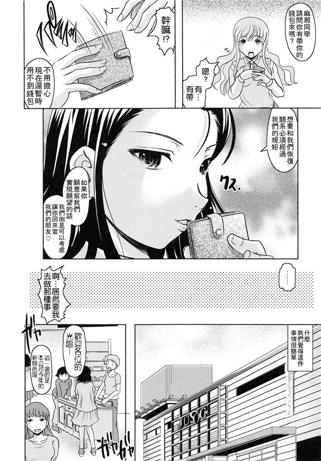 邪恶漫画大全之学生妹被大叔调教h本子[Jinbo Hitode]所谓的ijiri