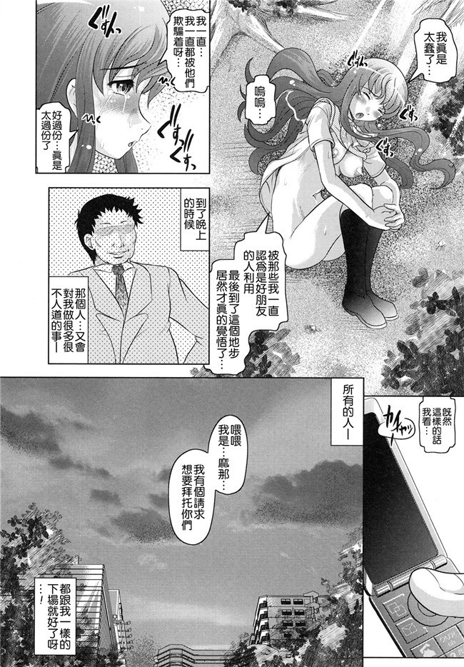 邪恶漫画大全之学生妹被大叔调教h本子[Jinbo Hitode]所谓的ijiri