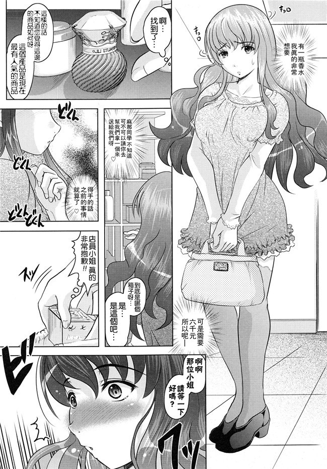 邪恶漫画大全之学生妹被大叔调教h本子[Jinbo Hitode]所谓的ijiri