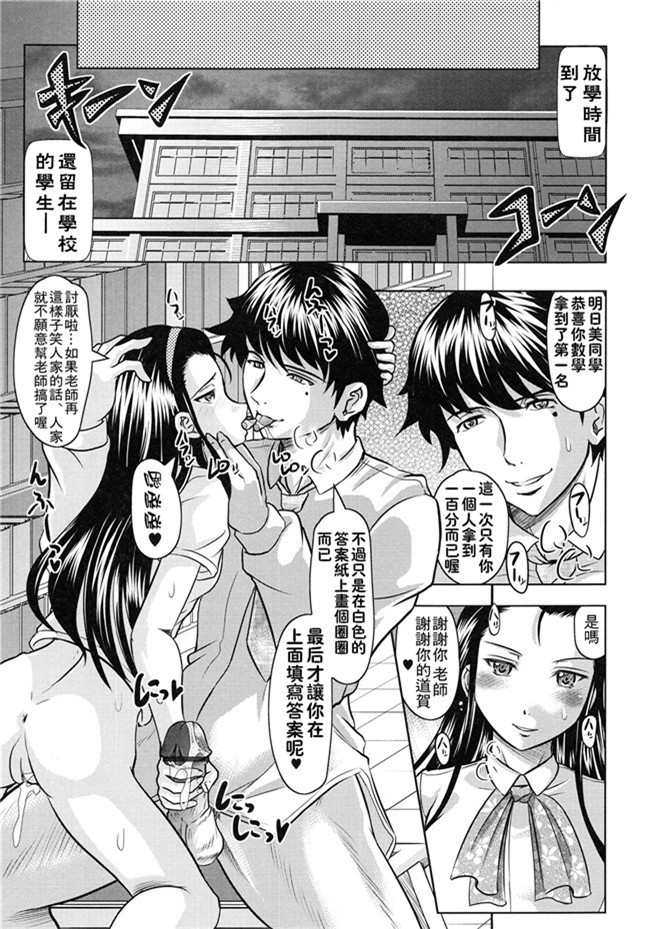 邪恶漫画大全之学生妹被大叔调教h本子[Jinbo Hitode]所谓的ijiri