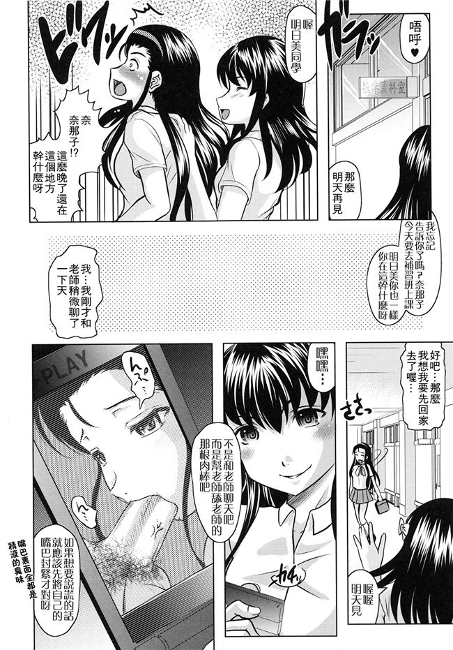 邪恶漫画大全之学生妹被大叔调教h本子[Jinbo Hitode]所谓的ijiri