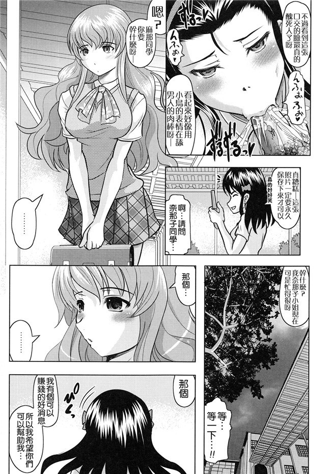 邪恶漫画大全之学生妹被大叔调教h本子[Jinbo Hitode]所谓的ijiri