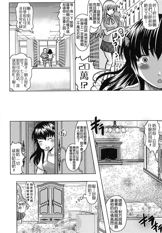 邪恶漫画大全之学生妹被大叔调教h本子[Jinbo Hitode]所谓的ijiri