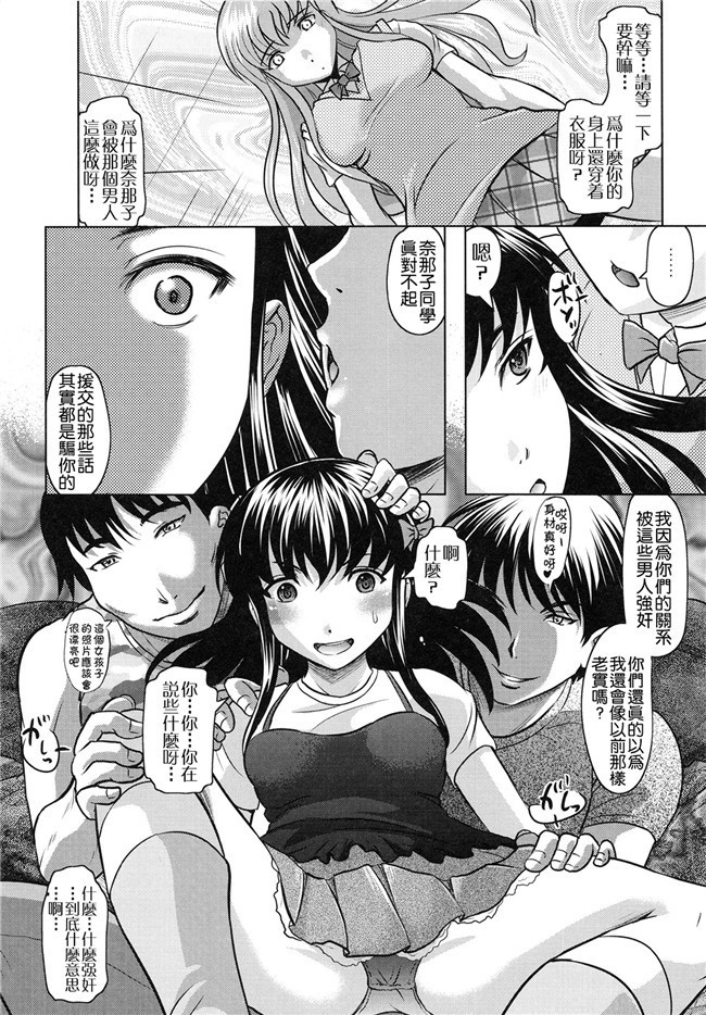 邪恶漫画大全之学生妹被大叔调教h本子[Jinbo Hitode]所谓的ijiri