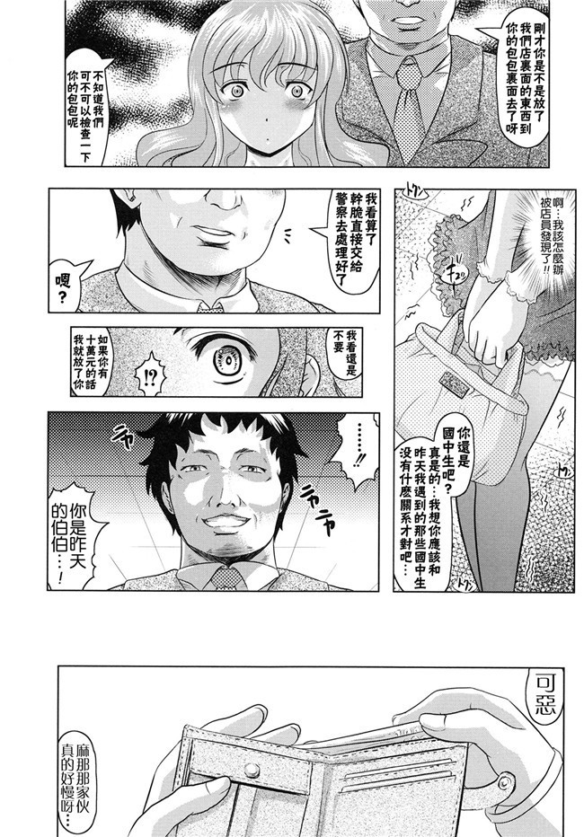 邪恶漫画大全之学生妹被大叔调教h本子[Jinbo Hitode]所谓的ijiri