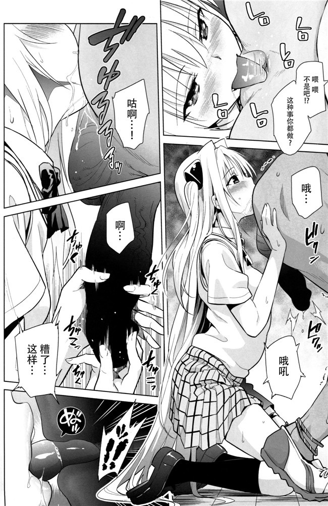 邪恶漫画大全之调教h本子[sin-maniax (轟真)] 金hole2漆黑