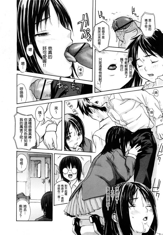 绅士漫画之学姐在电车等我上[mgジョー]hanamaru婊子h本子