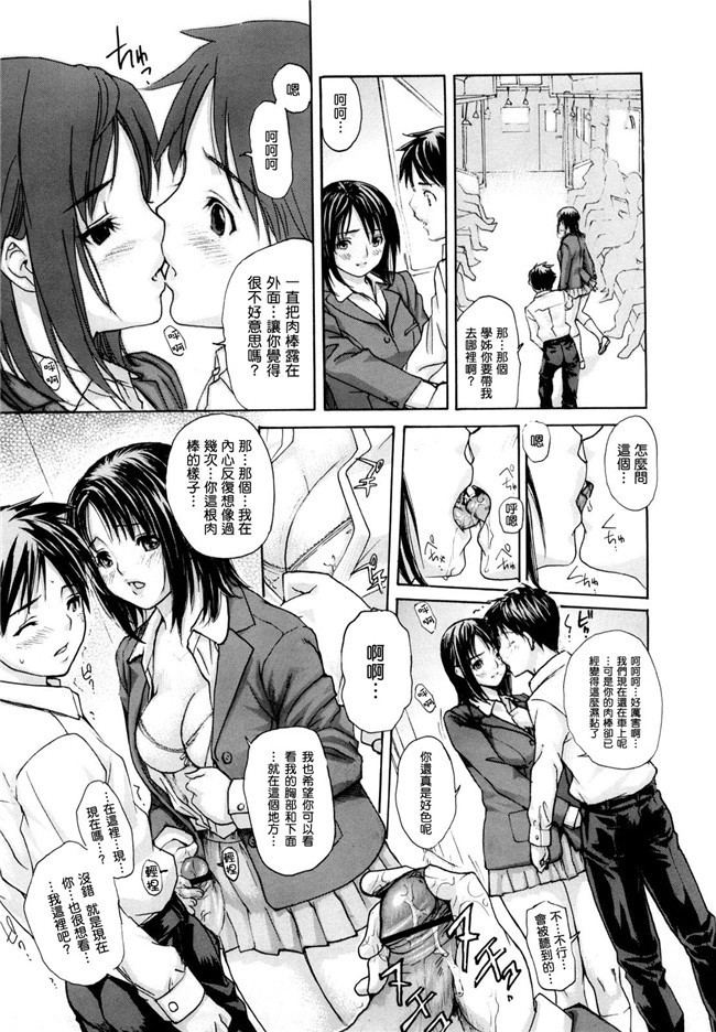 绅士漫画之学姐在电车等我上[mgジョー]hanamaru婊子h本子