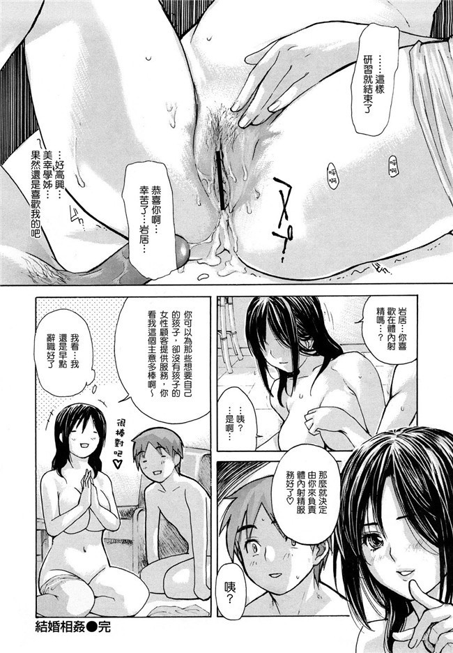 绅士漫画之学姐在电车等我上[mgジョー]hanamaru婊子h本子