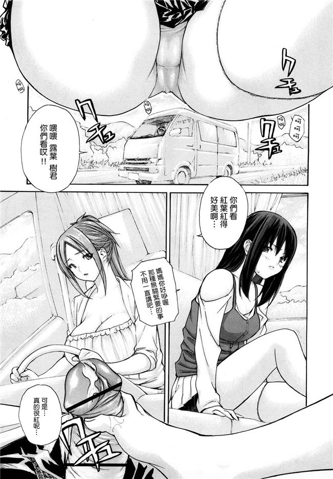 绅士漫画之学姐在电车等我上[mgジョー]hanamaru婊子h本子