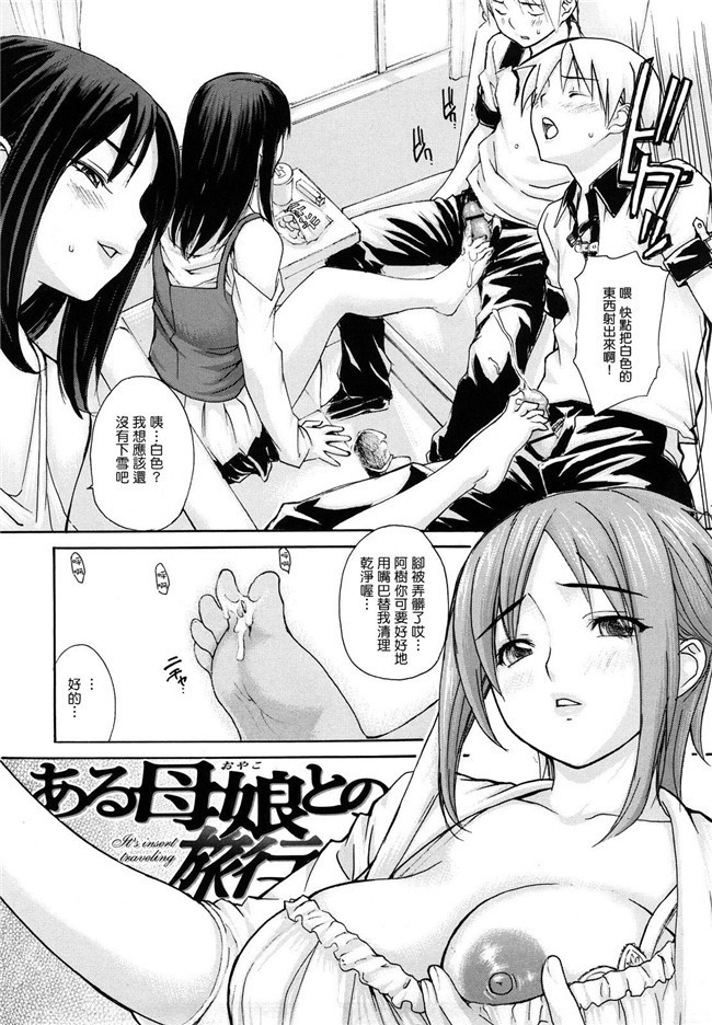 绅士漫画之学姐在电车等我上[mgジョー]hanamaru婊子h本子