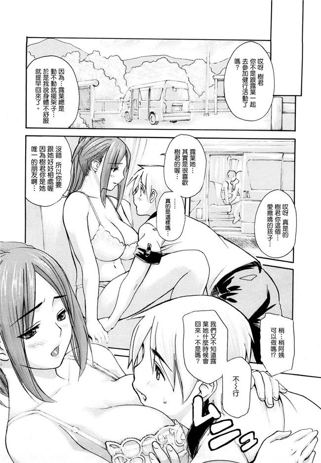 绅士漫画之学姐在电车等我上[mgジョー]hanamaru婊子h本子